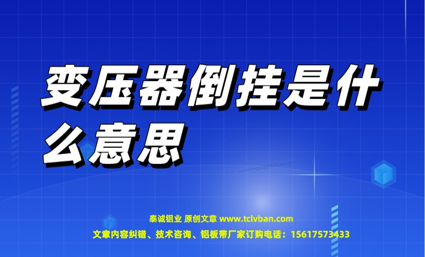 鋁帶圖片