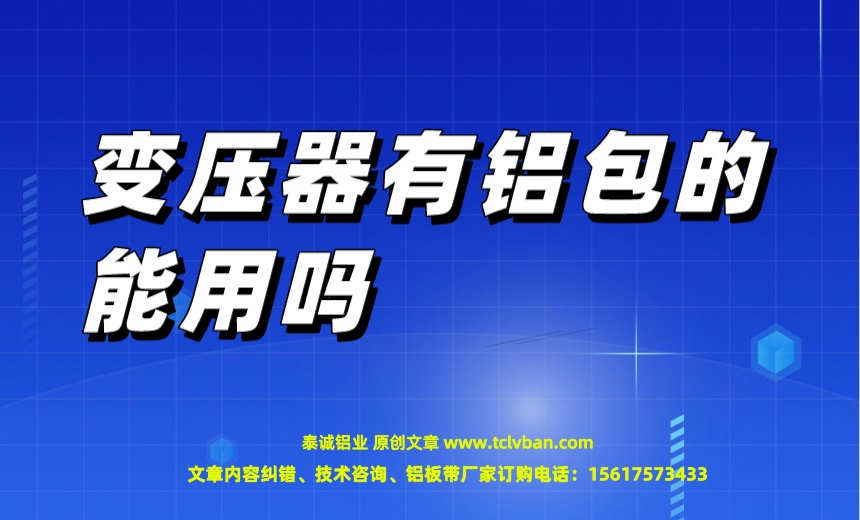 鋁帶圖片