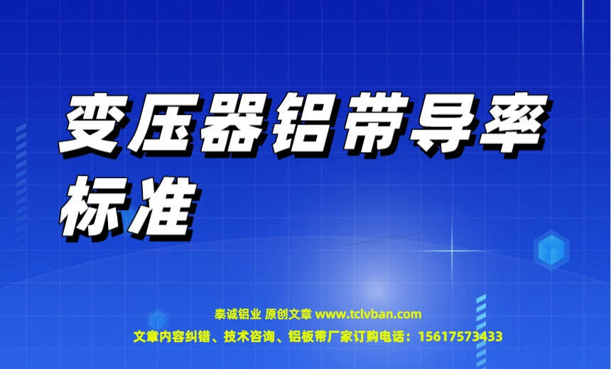 鋁帶圖片