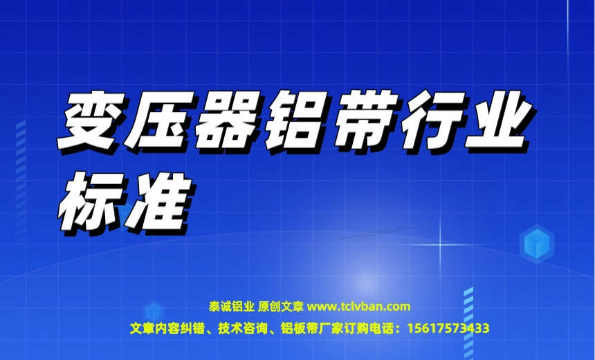 鋁帶圖片