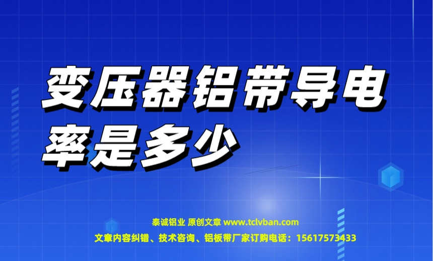 鋁帶圖片