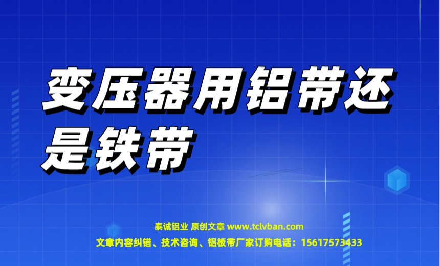 鋁帶圖片