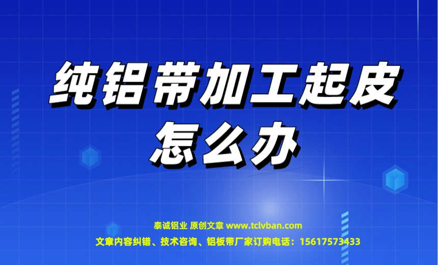 鋁帶圖片
