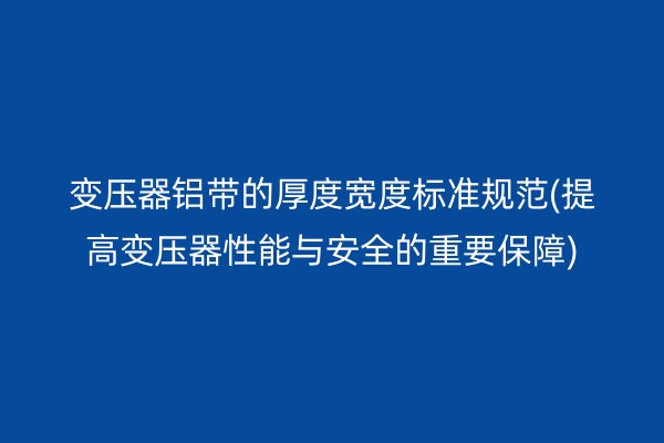 鋁帶圖片
