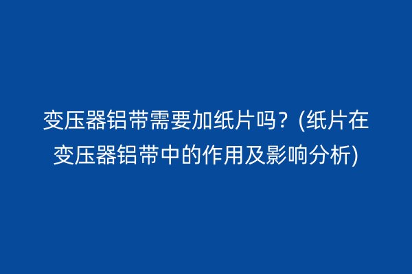 鋁帶圖片