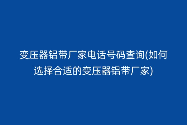 鋁帶圖片