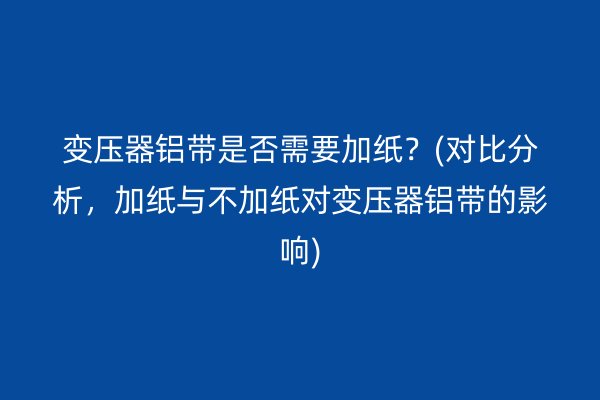 鋁帶圖片