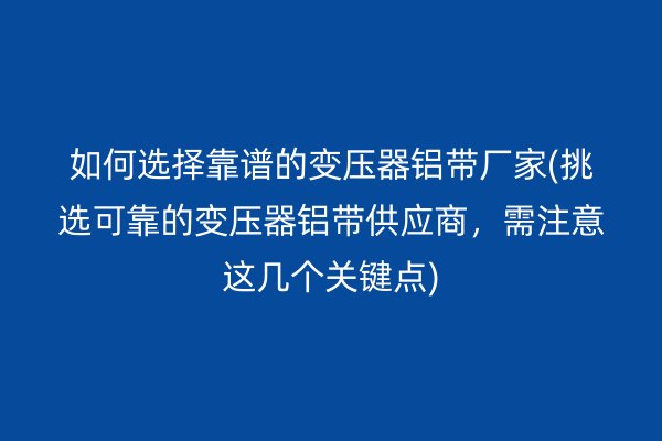 鋁帶圖片