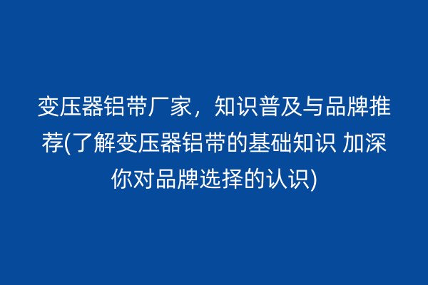 鋁帶圖片